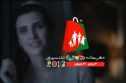 مهرجان دبي للتسوق 2013