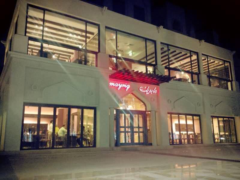 مطعم مايريك للمأكولات الشرقية – داون تاون دبي