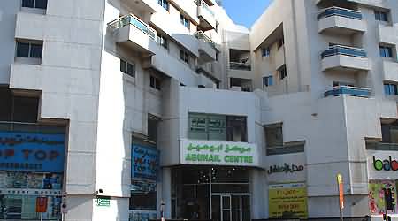 مركز أبو هيل للتسوق – هور العنز