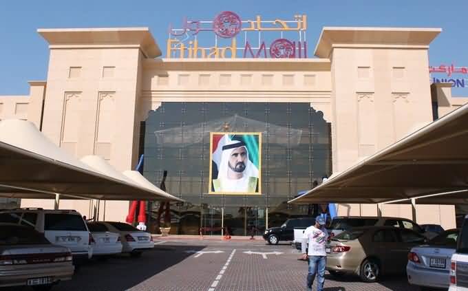 مركز الاتحاد للتسوق - شارع الخوانيج - عين دبي