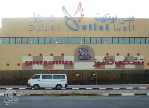 مركز دبي أوتلت مول للتسوق – طريق دبي العين