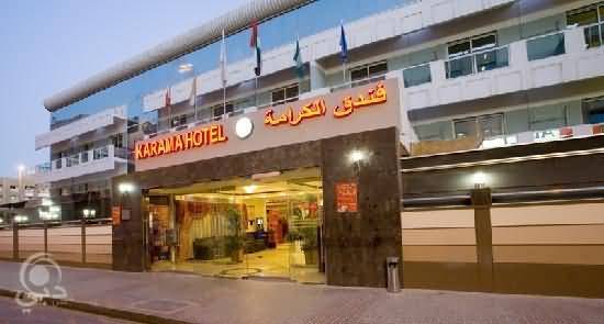 فندق الكرامة – بر دبي