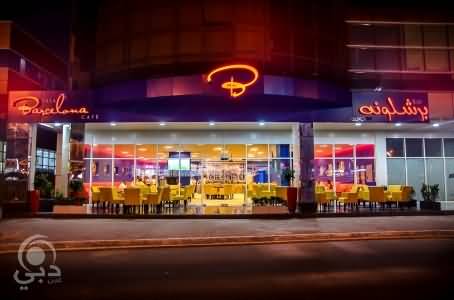 مطعم و مقهى فيلا برشلونة كافيه للمأكولات الاسبانية و العالمية – شارع الشيخ زايد