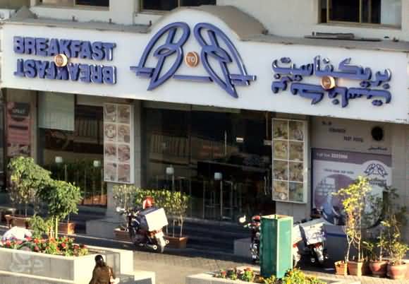 مطعم بريكفاست تو بريكفاست للمأكولات اللبنانية – شارع الشيخ زايد