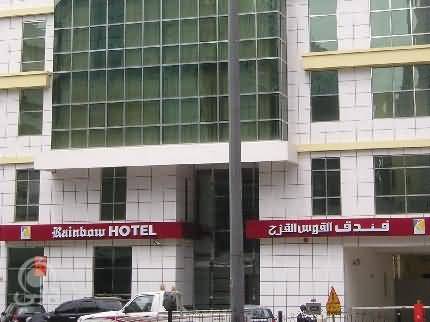 فندق قوس قزح – بر دبي