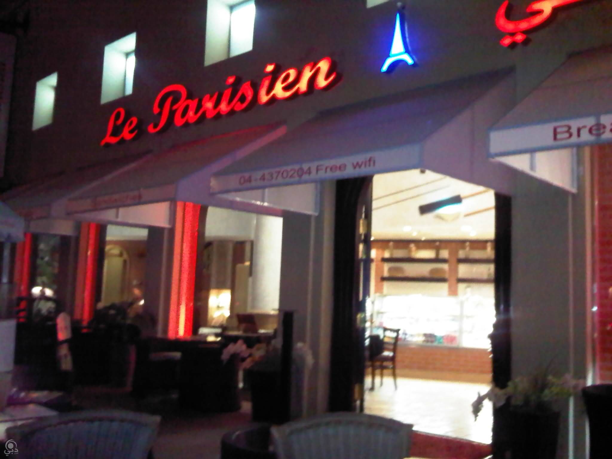 مطعم لو باريزيان للمأكولات الفرنسية – جميرا بيتش ريزيدنس