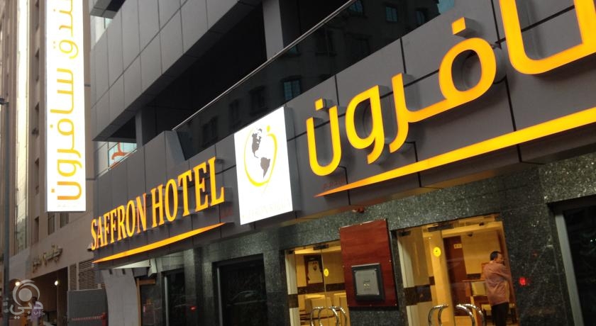 فندق سافرون – ديرة دبي