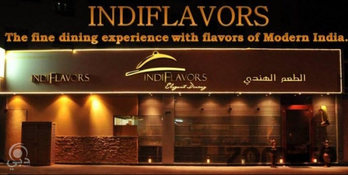 مطعم هندي فلافورز للمأكولات الهندية  – عود الميثاء