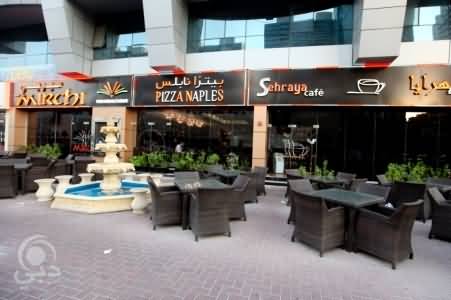 مطعم و مقهى سهرايا كافيه للمشروبات والشيشة – بر دبي