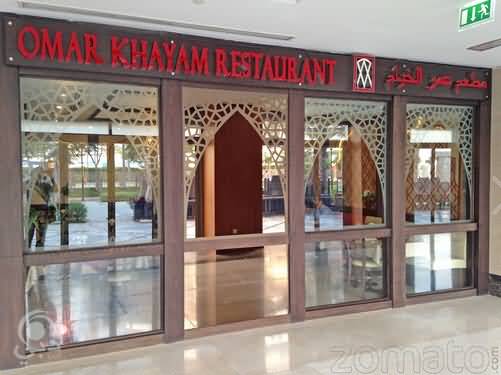 مطعم عمر الخيام للمأكولات العربية و الإيرانية – الخليج التجاري