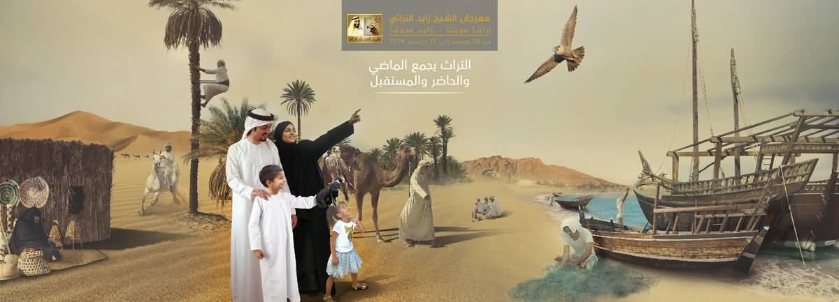 الوثبة تحتفل بالعيد الوطني الــ43 بــمهرجان الشيخ زايد التراثي - عين دبي