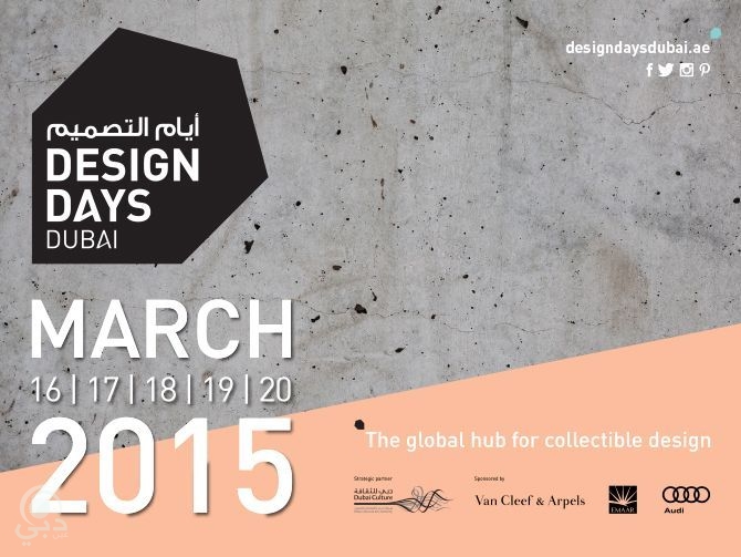 20140609_Design-Days-Dubai-2015