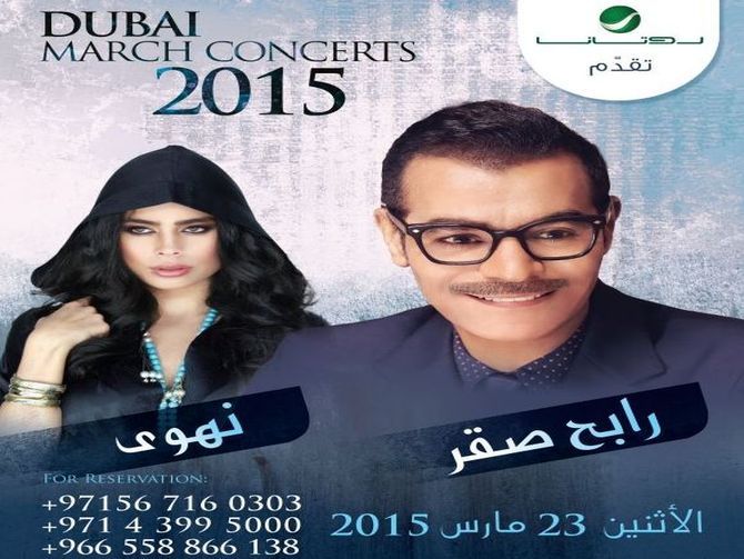 20150316_Rotana-Concert-feat.-Rabeh-Saqr-and-Nahwa
