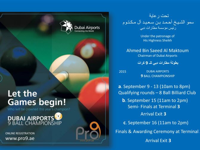 ترقبوا … الدورة الثالتة من بطولة مطارات دبي لل9 كرات