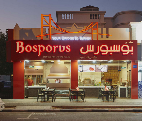 مطعم بوسبوروس للمأكولات التركية في دبي