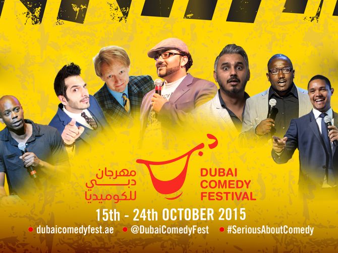 ترقبوا .. مهرجان دبي للكوميديا 2015