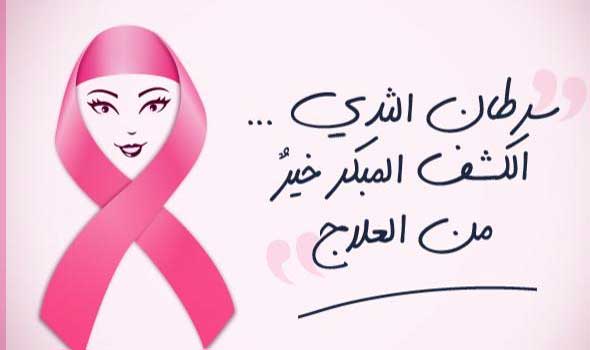 سرطان-الثدي