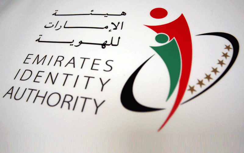 تطبيق هيئة الإمارات للهوية يقدم جميع الخدمات المتعلقة ببطاقة الهوية