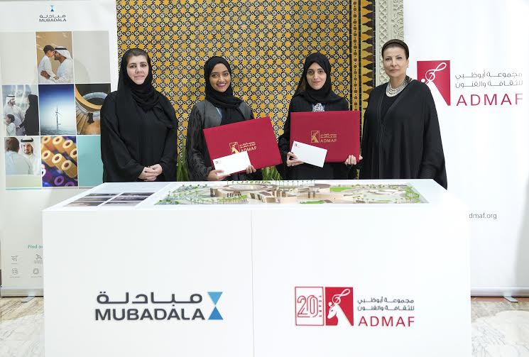 مجموعة أبوظبي للثقافة والفنون تكرم الفائزتين في مسابقة جائزة مبادلة للتصميم 2015
