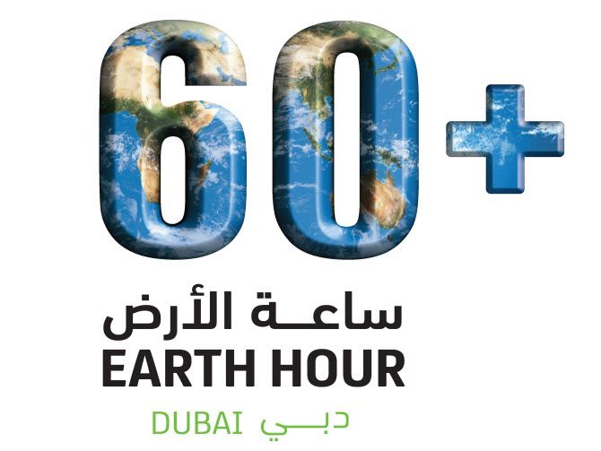 إمارة دبي تشارك في مبادرة ساعة الأرض 2016
