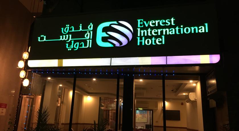 فندق إيفرست الدولي – بر دبي