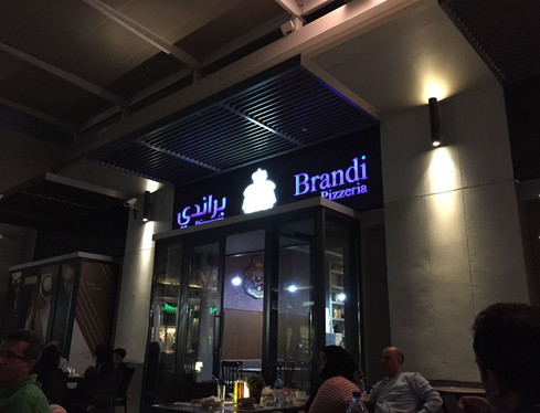 مطعم براندي بيتزييرا للمأكولات الإيطالية – سيتي ووك