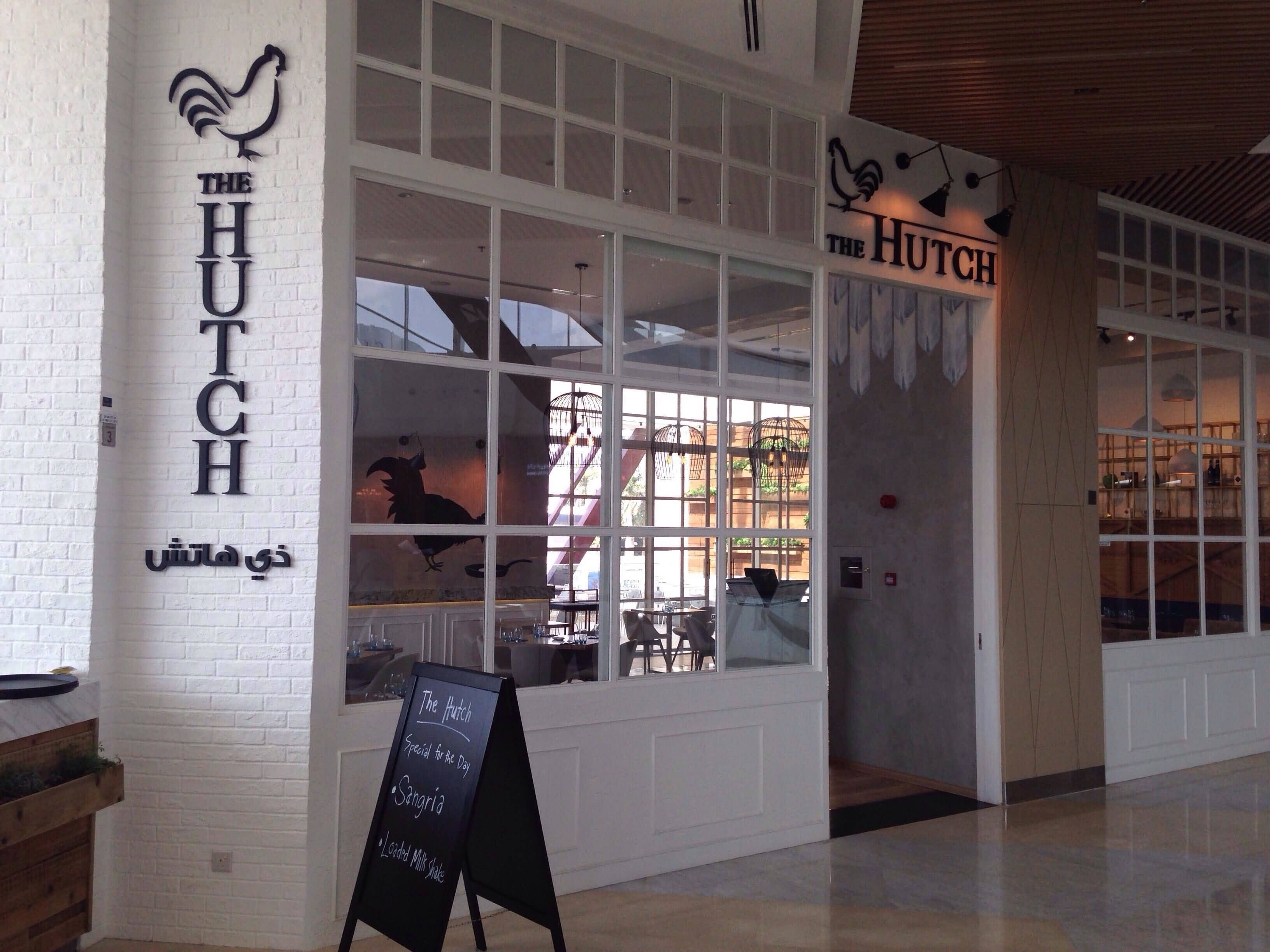 مطعم و مقهى ذا هاتش للمأكولات الفرنسية في دبي