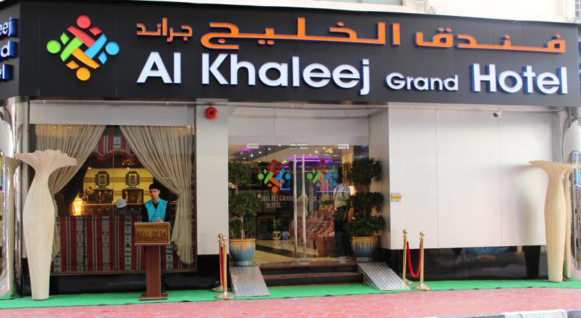 فندق الخليج جراند في دبي