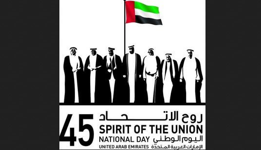 كم تبلغ إجازة اليوم الوطني الاماراتي الـ 45 ؟
