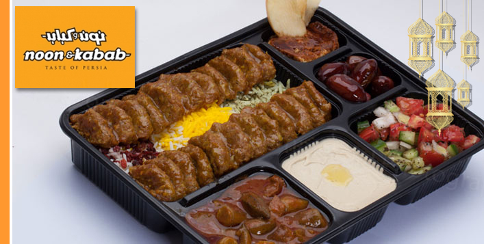 نون كباب يقدم وجبة إيرانية شهية تصلك الى منزلك خلال رمضان