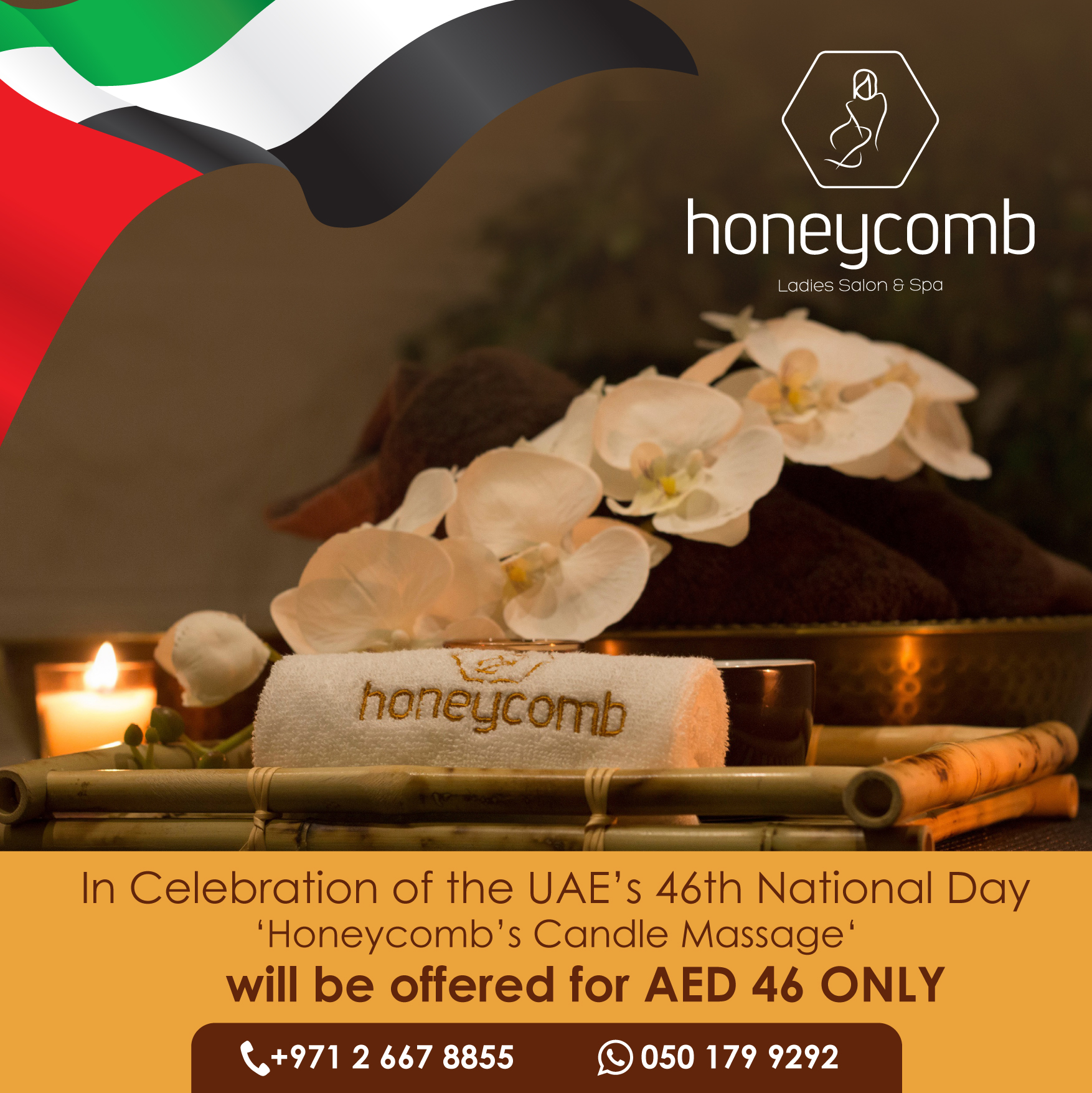 صالون وسبا هوني كومب يحتفل باليوم الوطني لدولة الإمارات