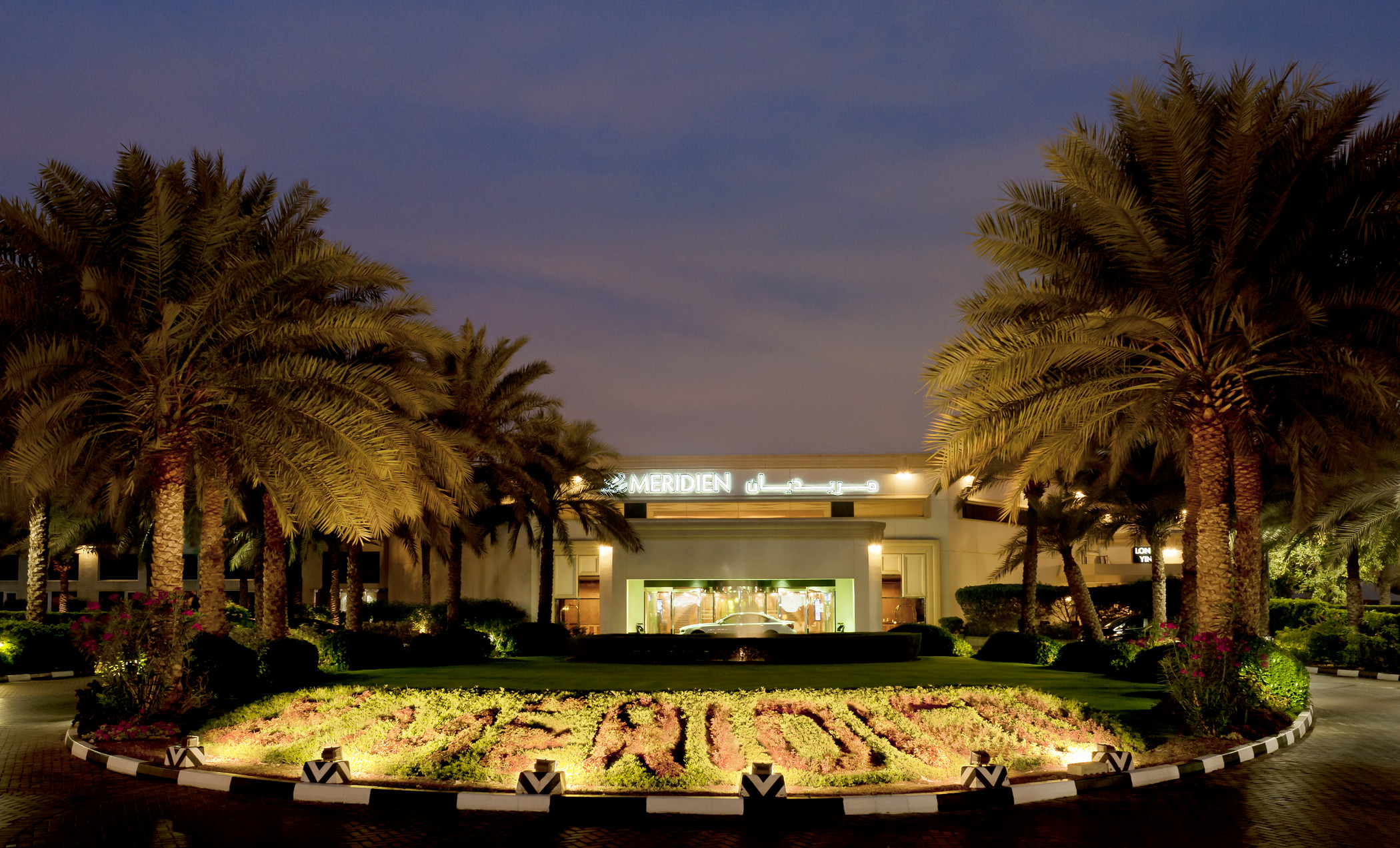 فندق ومركز مؤتمرات لو ميريديان دبي