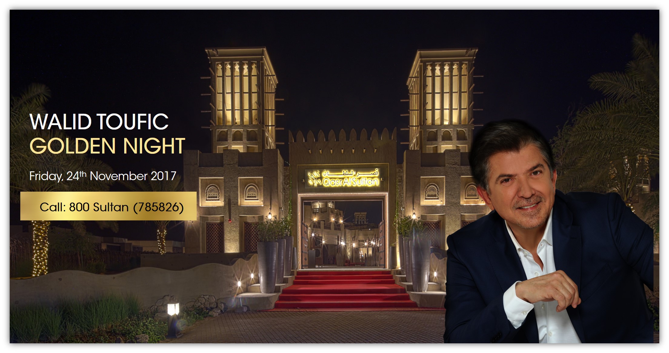 حفل النجم العربي الكبير وليد في دبي خلال نوفمبر 2017