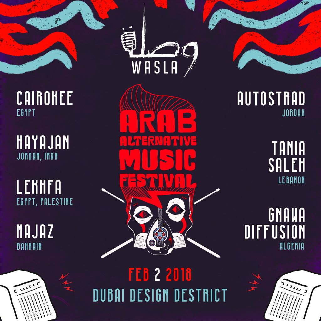 مهرجان وصلة للموسيقى العربية البديلة 2018