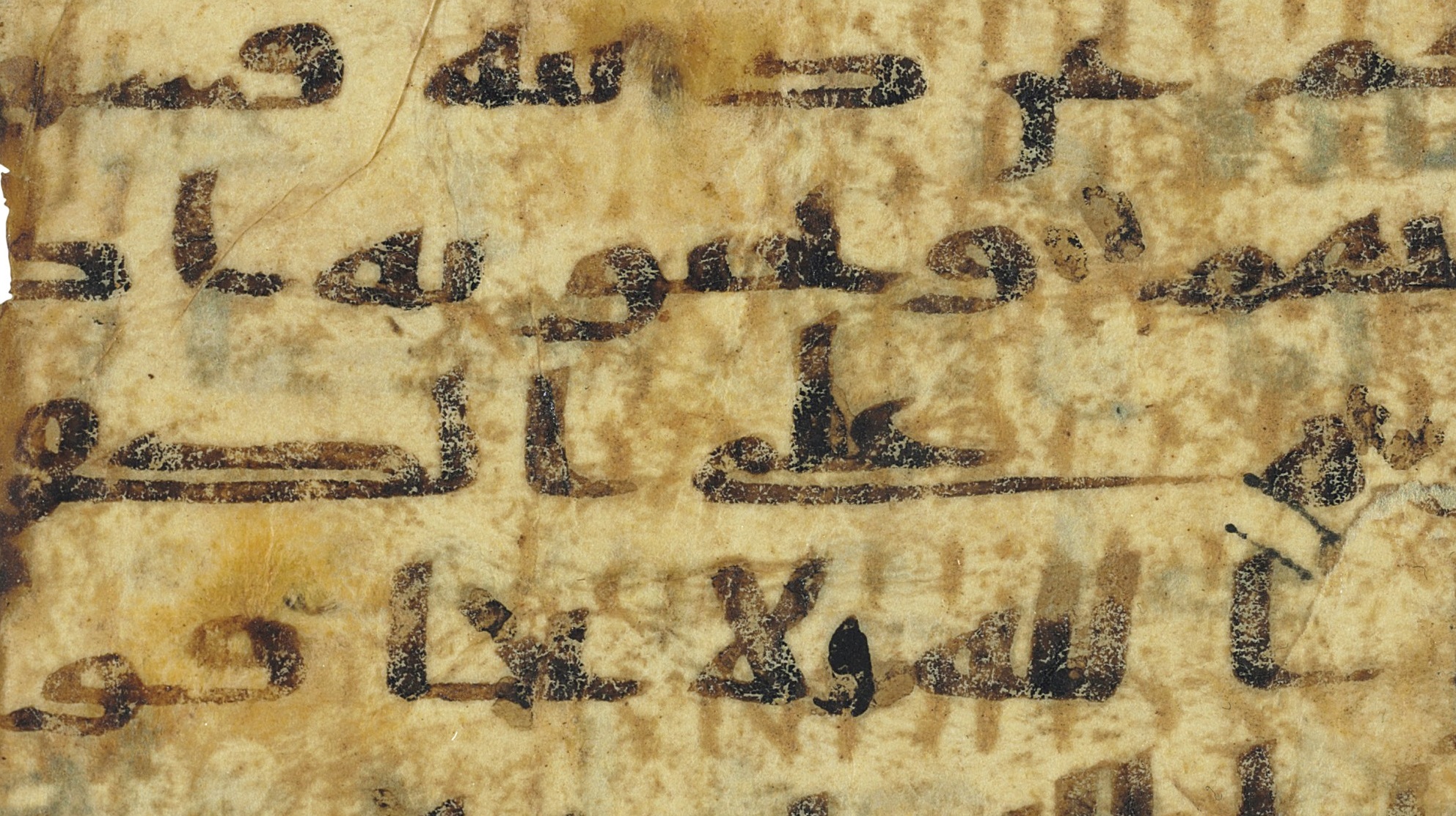 مخطوطة قرآنية نُسخت فوق رقّ مأخوذ من نسخة قبطية