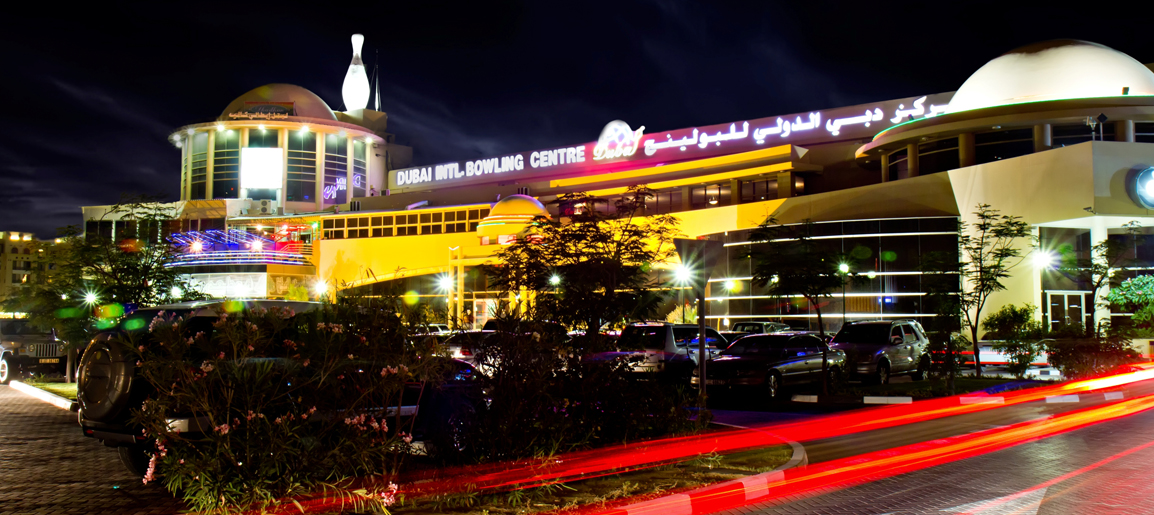 مركز دبي الدولي للبولينج