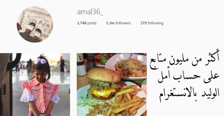 المؤثرة أمل الوليد وحديثها عن دبي
