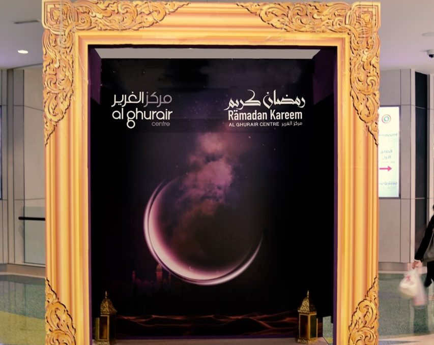 فعاليات مركز الغرير في رمضان
