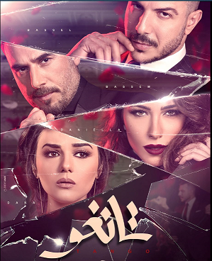 مسلسلات OSN في رمضان 2018