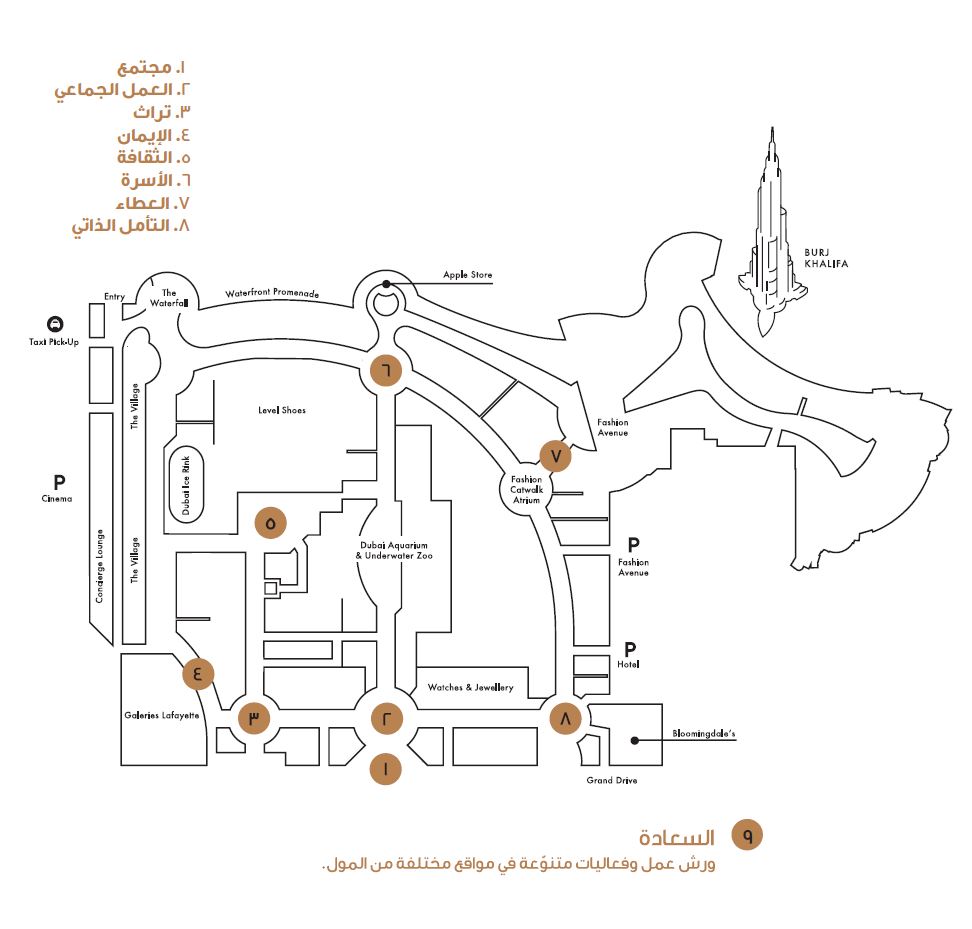 معرض 9 هجري في دبي مول خلال رمضان