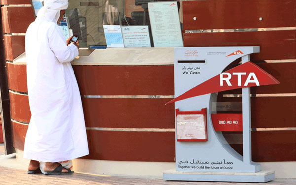 مركز رعاية العملاء التابع لهيئة الطرق والمواصلات