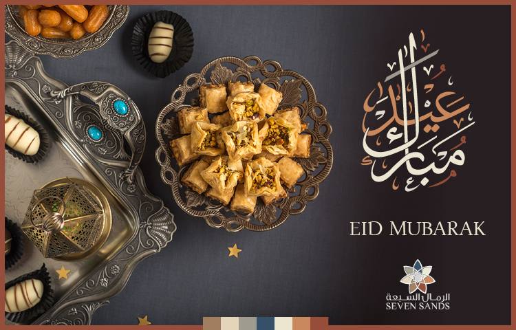 مطعم الرمال السبعة خلال عيد الأضحى