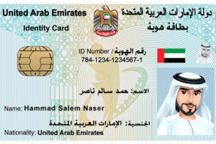 بطاقة الهوية