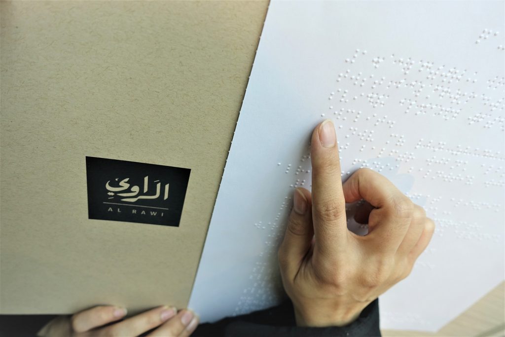 قائمة طعام بلغة برايل للمكفوفين وضعاف البصر من مقهى الراوي