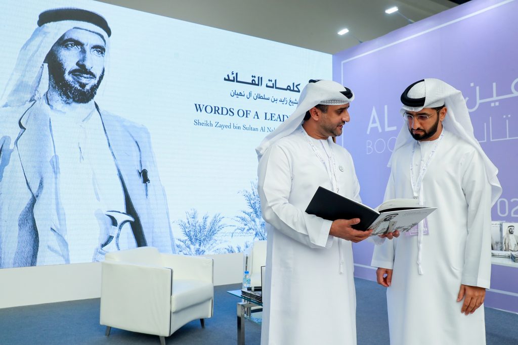 كتاب كلمات القائد الشيخ زايد بن سلطان آل نهيان