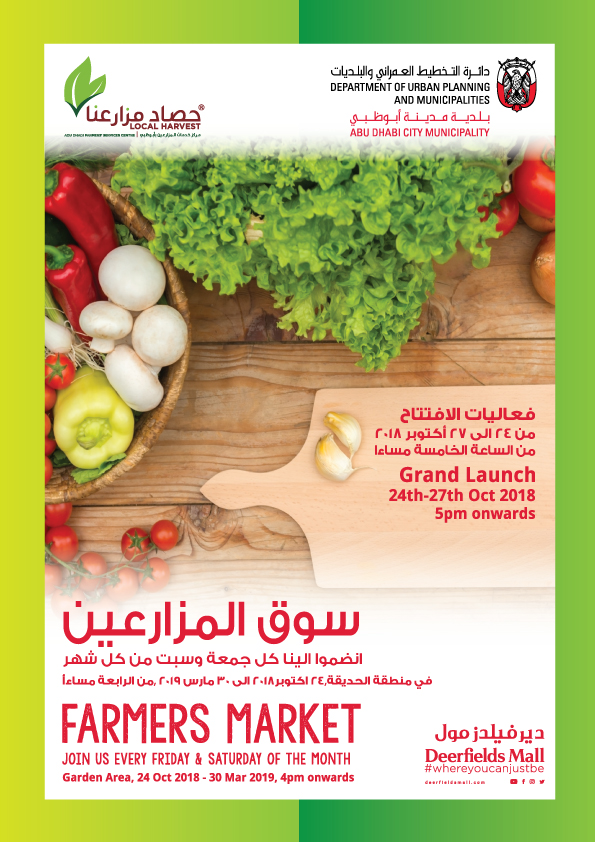 فعاليات سوق المزارعين المحليين في ديرفيلدز مول