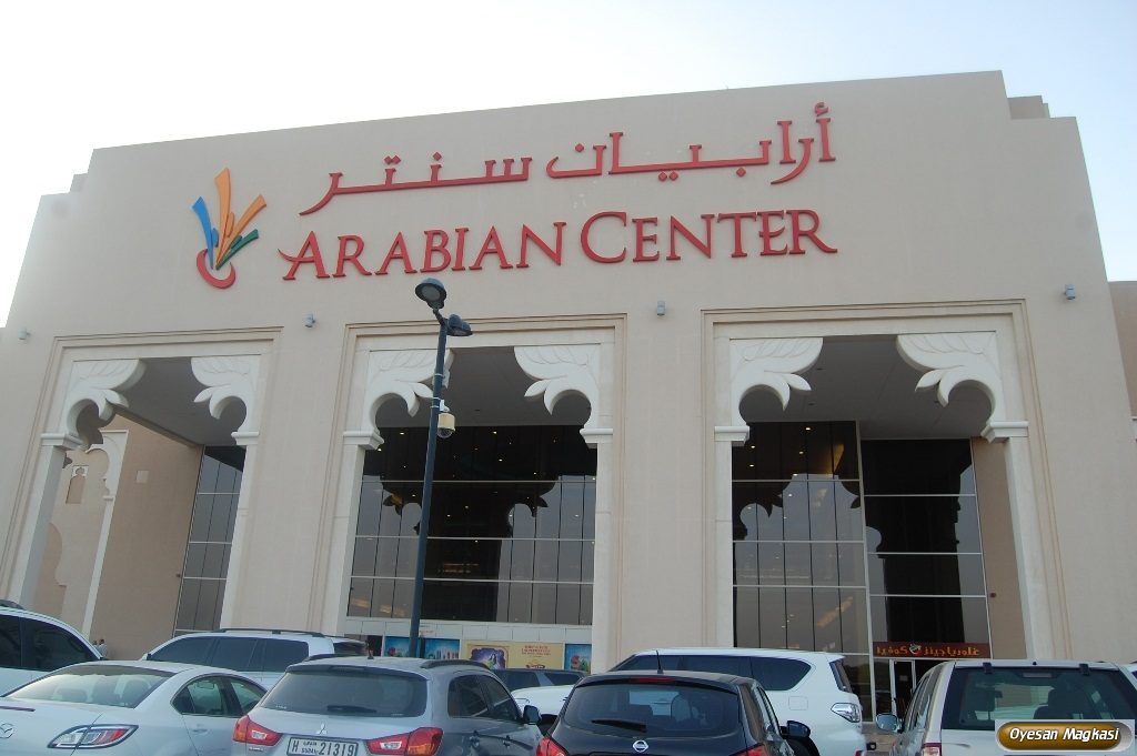 العربي سنتر