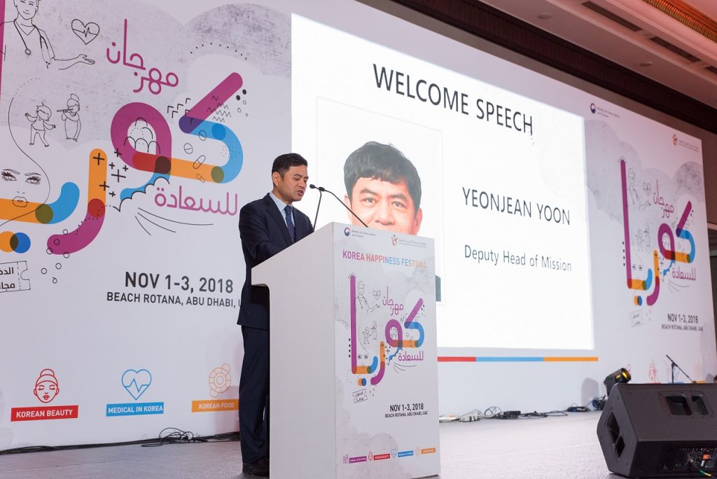 افتتاح مهرجان كوريا للسعادة في أبوظبي