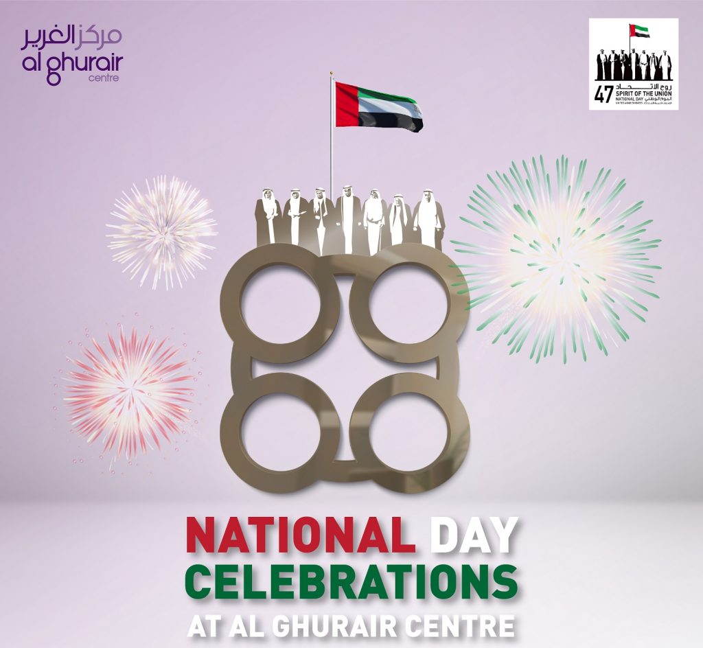 احتفالية مركز الغرير باليوم الوطني الـ47 لدولة الإمارات