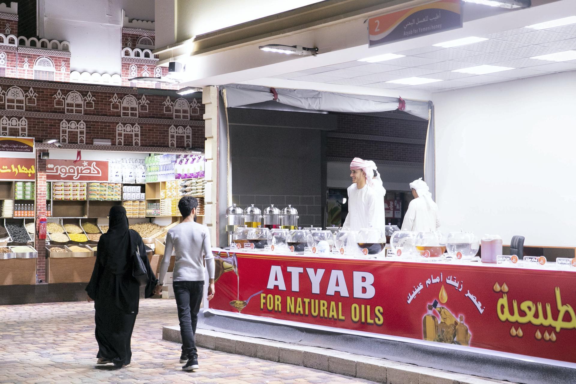 الموسم الثالث والعشرين للقرية العالمية